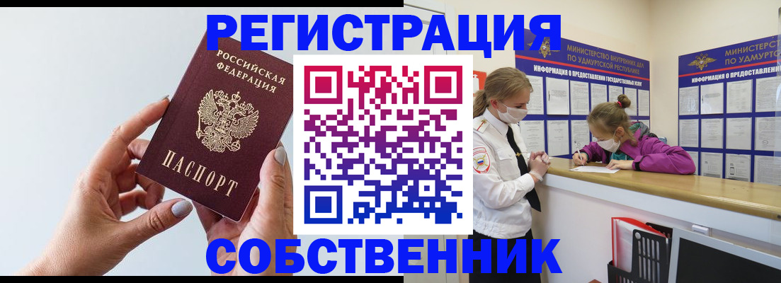 прописка для кредита в Чусовом