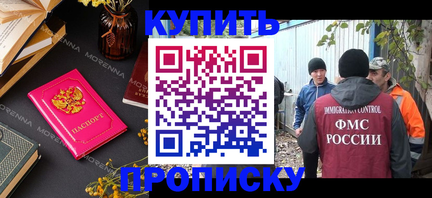 временная регистрация адрес в Чусовом