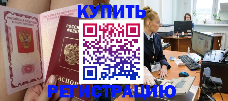 прописка паспорт в Чусовом