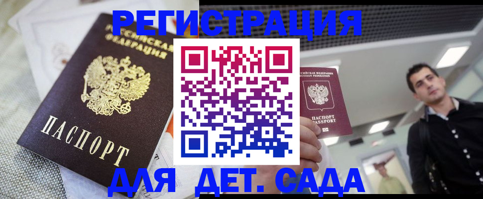 временная регистрация купить в Чусовом