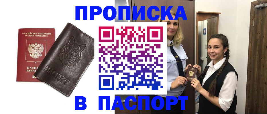 пропишу в квартире в Чусовом