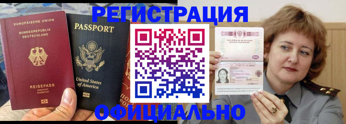 прописка в квартире в Чусовом