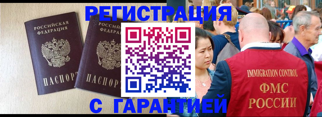 прописка регистрация в Чусовом