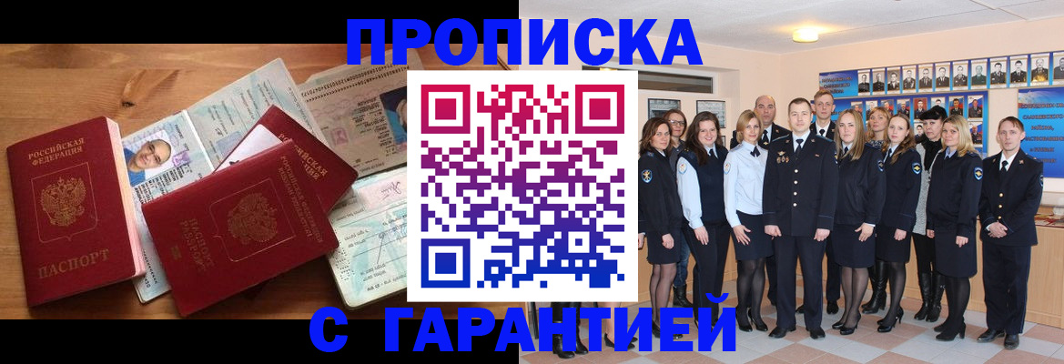 прописка поиск в Чусовом