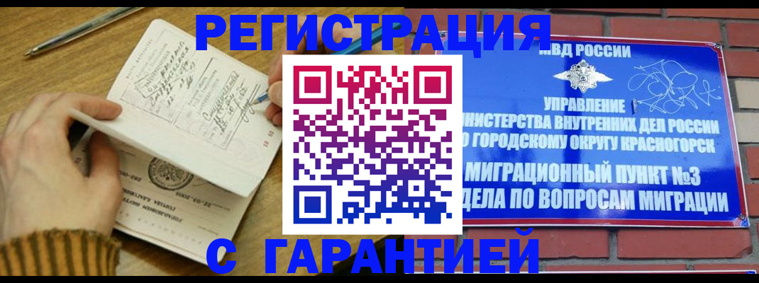 временная регистрация собственник в Чусовом